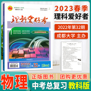 理科爱好者2023中考总复习物理2022第32期爱好者物理练习模拟试卷