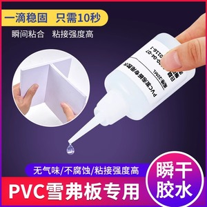 强力103胶水金属木材透明diy万能固定PVC雪弗板发泡板专用胶水