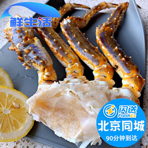北京闪送2.5-2.7斤/扇 俄罗斯进口 帝王蟹腿肉 生冻长脚蟹 海蟹