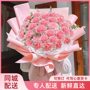 百合康乃馨花束天津武汉鲜花速递全国同城配送长辈妈妈生日鲜花店