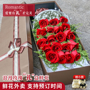 玫瑰礼盒花束鲜花速递同城配送北京上海广州重庆女友生日礼物花店