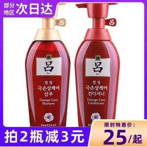 2洗1护发3瓶85元1200ml。1瓶28。韩国红吕正品吕洗发水护发素套装