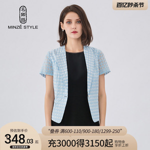 MINZE STYLE/名师路外套新款修身一粒扣通勤格子西装外套女