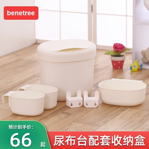 benetree婴儿尿布台收纳盒 新生儿童洗澡盆用品可折叠宝宝浴盆