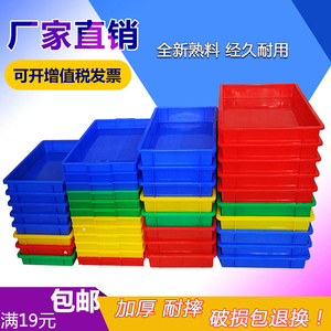塑料方盘长方形周转箱塑胶方盒子托盘黄粉虫养殖盒大号零件盒浅盘