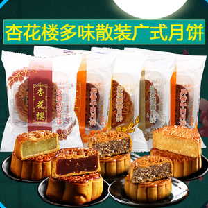 上海杏花楼月饼糕点广式单只100g5只送礼袋豆沙五仁蛋黄中秋团购