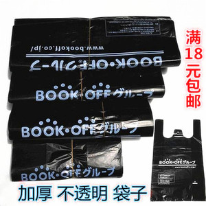 黑色塑料购物袋手提加厚光面方便袋背心塑料袋防透明中号袋子包邮