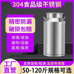 304不锈钢白酒桶发酵桶带盖带龙头密封罐食品级商用运输油桶米桶