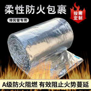 硅酸铝防火棉 防火包裹 陶瓷纤维针刺毯防火耐高温保温被定做加工