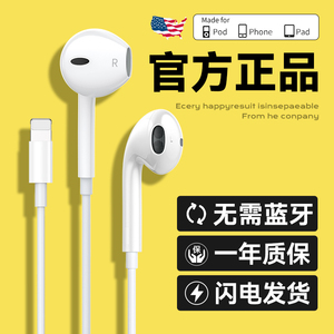 手机耳机有线适用于苹果iphone14/13/12/11pr/x/xr/8入耳式扁头6s