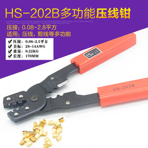 u形铜线扣钳子OTUT冷压裸端子钳454A454T剪线剥线压线钳HS-202B