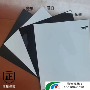 PVC哑面黑色白色灰色耐磨塑料绝缘垫片背景板片材塑料硬薄膜胶片