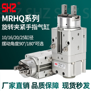 SMC型旋转夹紧手指气缸摆动气爪MRHQ10D/20D/25D-90S/16D-180S-N