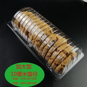 加大加长桃酥月饼馒头包装盒塑料透明一次性蛋糕面包西点打包装盒