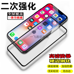 适用苹果 15二强偷窥iPhone防偷看XSmaX手机7涂油高铝大弧13Pro防静电XR防爆14plus丝印钢化膜11PromaX防窥12