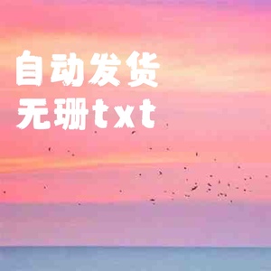 媚色倾国 by茵梦 定制tt