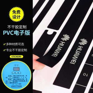 透明不干胶pvc贴纸标签定制logo标贴塑片面板磨砂桌贴背胶贴定做