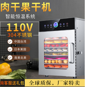 家用110V干果机商用多功能蔬菜烘干机竹笋干燥箱宠物零食吹干机