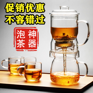 方诺功夫茶具懒人泡茶器家用玻璃茶具套装自动泡茶器茶水分离壶