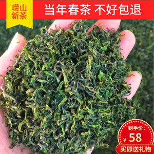 特级崂山绿茶2023新茶叶散装日照绿茶明前春茶青岛大田崂山茶250g