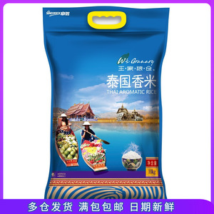 王家粮仓10kg/20斤泰国进口茉莉香米长粒籼米原装泰米  全国包邮