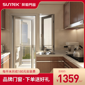 阳毅铝合金门窗 双层隔音 外开门厨房客厅卫生间室内静音门S4系列