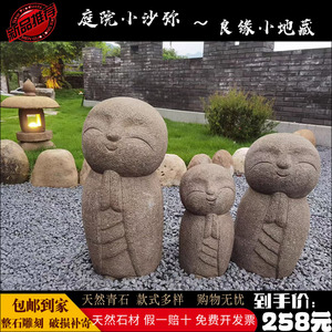 日式良缘地藏石头小沙弥石雕仿古小和尚佛像禅意景观摆件花园户外
