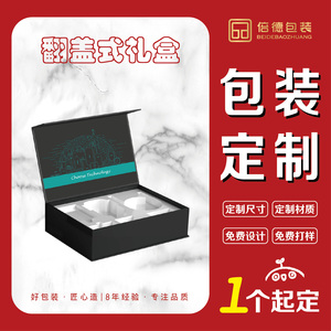 高端包装精美礼品盒定制纸盒定做圣诞新年化妆品盒茶叶盒印刷logo