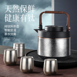 壹滴水EDISH纯钛焖茶壶高纯度全钛泡茶壶家用茶水壶专用闷泡壶