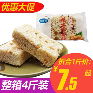 米花酥整箱4斤花生糖小米饼手工传统老式零食8090后怀旧小吃重庆