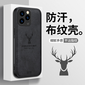 适用于苹果15手机壳防摔iphone 15pro软胶全包边苹果15ProMax鹿头布纹保护套个性男款外壳高级感女防指纹超薄