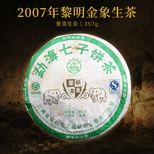 八角亭普洱茶2007年黎明金象生普洱357g饼茶云南七子饼普洱生茶叶