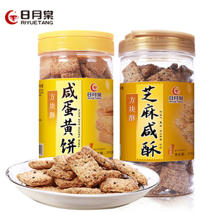 日月棠咸蛋黄芝麻方块酥370g*2台湾进口零食品休闲饼干糕点小吃