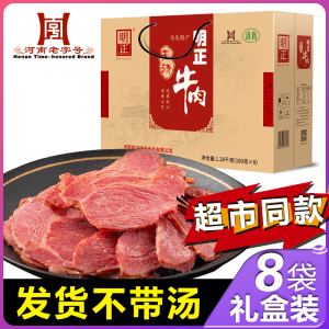 明正无汤纯牛肉160g×8袋纯牛肉袋真空包装即食五香牛肉河南特产