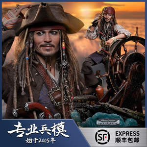 HOTTOYS HT 1/6 加勒比海盗5 杰克船长 JACK DX37 DX38 可动 接单