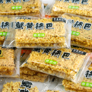 菲尝好吃蟹黄锅巴500克原味大米锅巴小包装称重膨化零食休闲零食