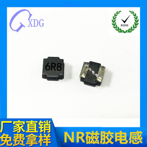 贴片电感 NR5020/6.8UH/10UH/15UH/22UH/33UH/贴片NR磁胶电感