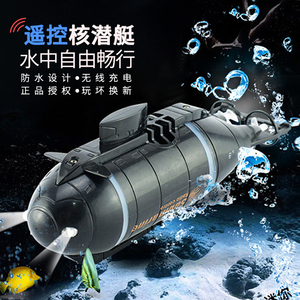 遥控潜水艇儿童玩具核潜艇充电核模型船鱼缸水缸迷你游艇仿真快艇