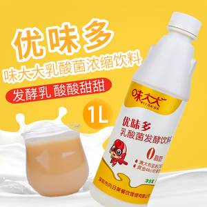 味大大优味多乳酸菌发酵浓缩饮料1L装乳酸多优格乳奶茶店饮品专用