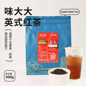 奶茶店用英式红茶500g 贡茶奶盖红茶招牌水果茶 原味奶茶底原料茶