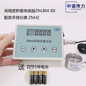 厂家直销高精度不锈钢微型称重传感器配液晶手持仪表ZNHZ