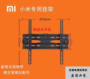 适用于小米4A电视挂架L50M5-AD/L50M5-5A壁挂墙上挂件支架子50寸