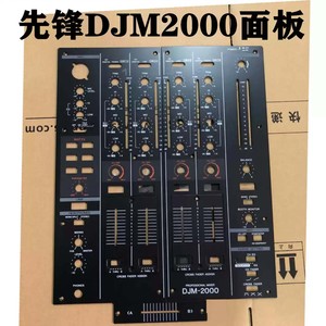 全新先锋 面板DJM700 800 850 900 2000混音台面板推子板铁板外壳