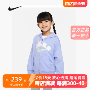 Nike耐克女童开衫卫衣外套2022春秋儿童新款舒适运动休闲宝宝衣服