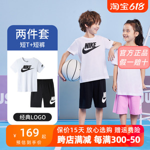 Nike耐克童装男女童短袖套装2024夏季儿童短T短裤纯棉休闲2件套
