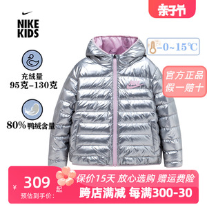 Nike耐克童装男女童双面可穿轻薄羽绒服2023秋冬中大儿童保暖外套