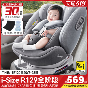 儿童安全座椅汽车用车载婴儿宝宝便携式0到12岁可躺360度旋转坐椅
