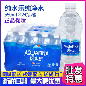 百事纯水乐/AQUAFINA饮用纯净水550mL×24饮用水瓶装水矿泉水整箱