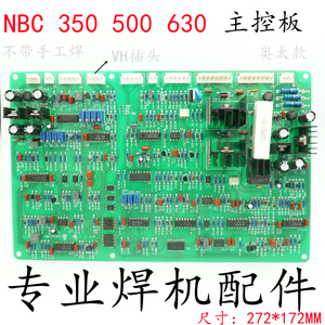 奥太NBC350 500 630二氧化碳气体保焊机 线路板 主板主控板驱动板