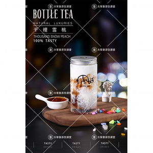 千里雪桃 素匠泰茶喜茶瓶子茶奶茶桃胶饮品广告宣传高清海报素材